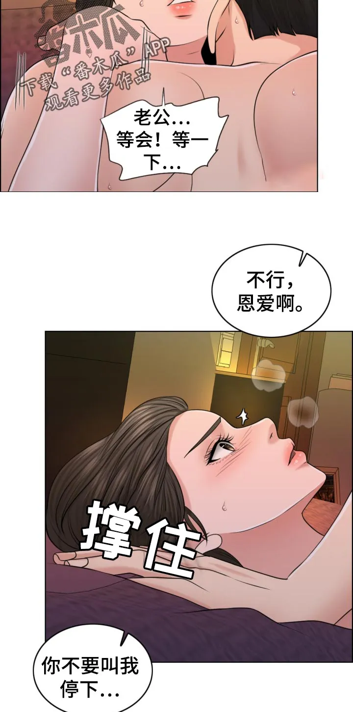 限时婚姻漫画漫画,第83章：儿子的锻炼9图