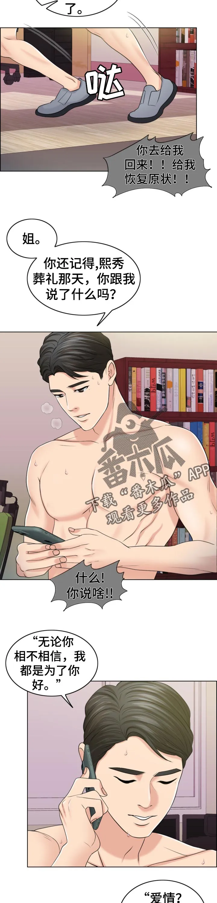 限时婚姻漫画免费下拉式漫画,第80章：相片4图
