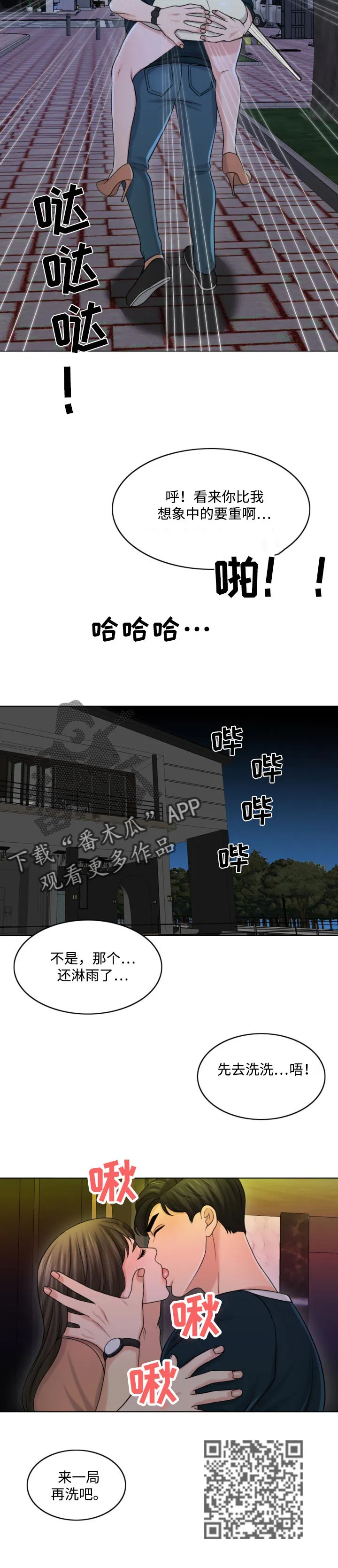 限时婚姻漫画漫画,第52章：只要撑到那时候7图