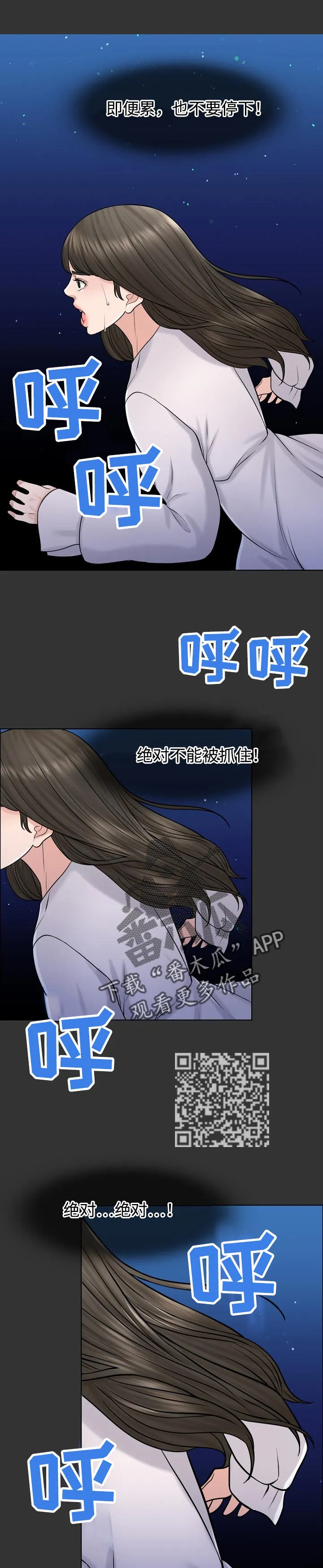 限时婚姻漫画免费下拉式漫画,第40章：梦境7图