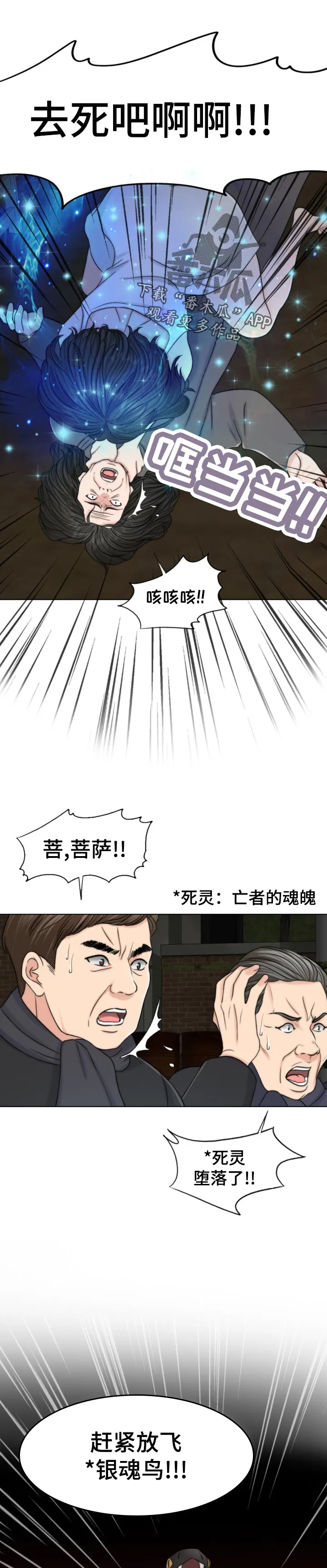 限时婚姻漫画漫画,第121章：现身7图