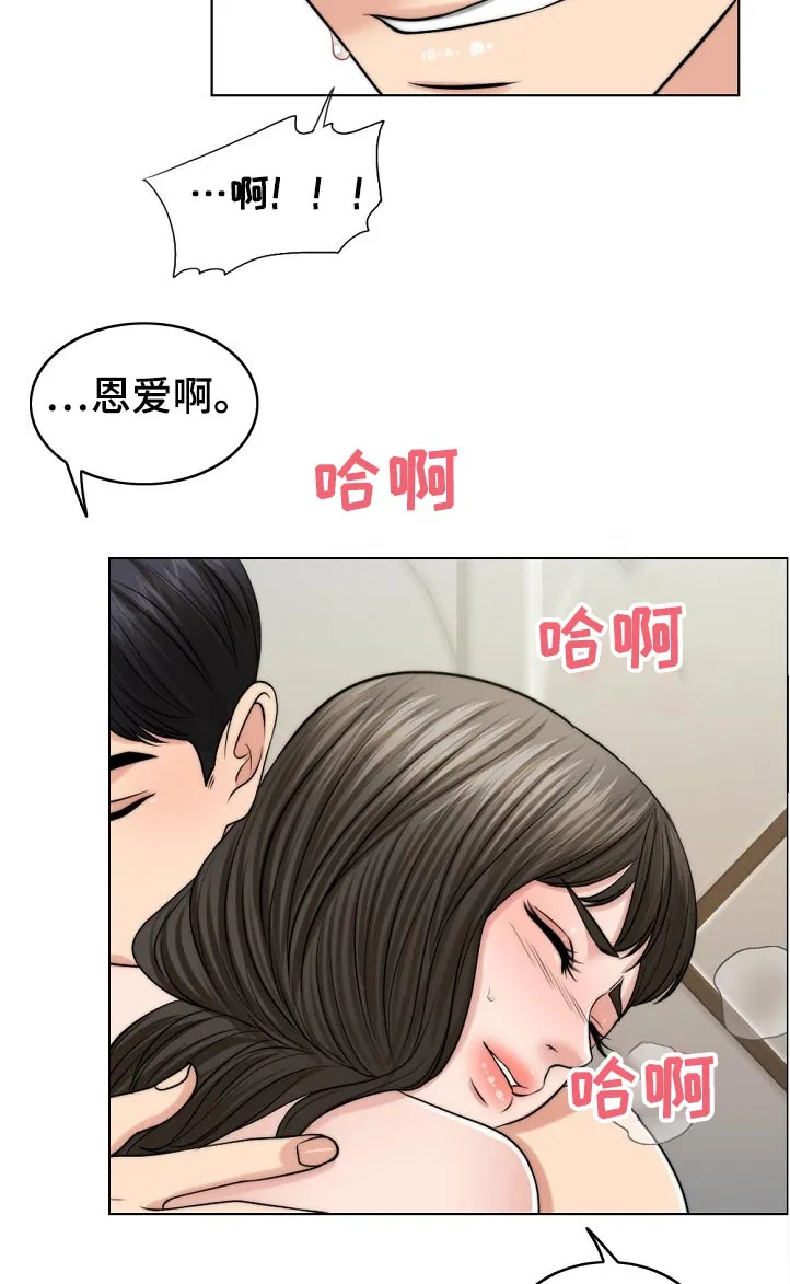 限时婚姻漫画免费下拉式漫画,第104章：爸爸的作用17图