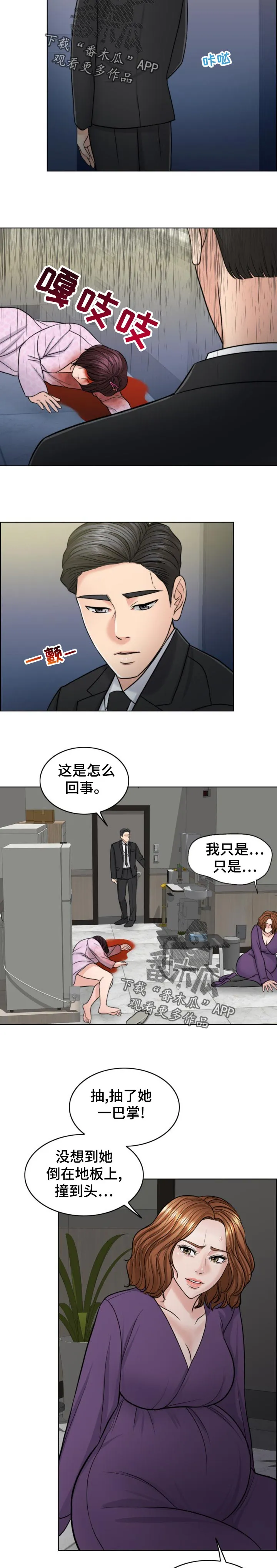 限时婚姻漫画未删减漫画,第119章：凶多吉少2图