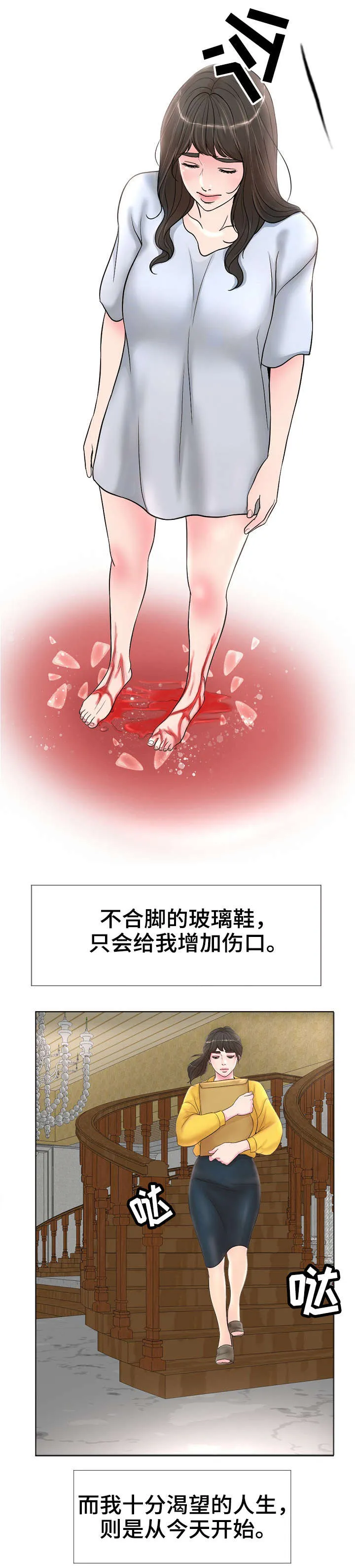 限时婚约漫画漫画,第1章：离婚5图