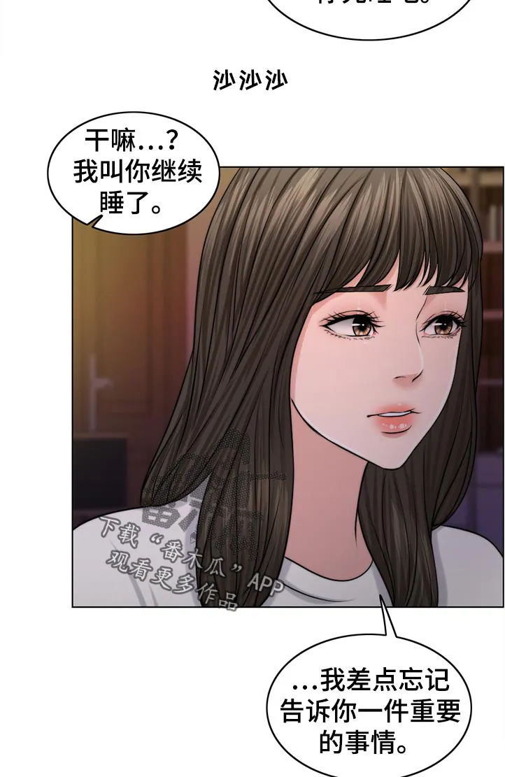限时婚姻漫画漫画,第94章：淘气包16图