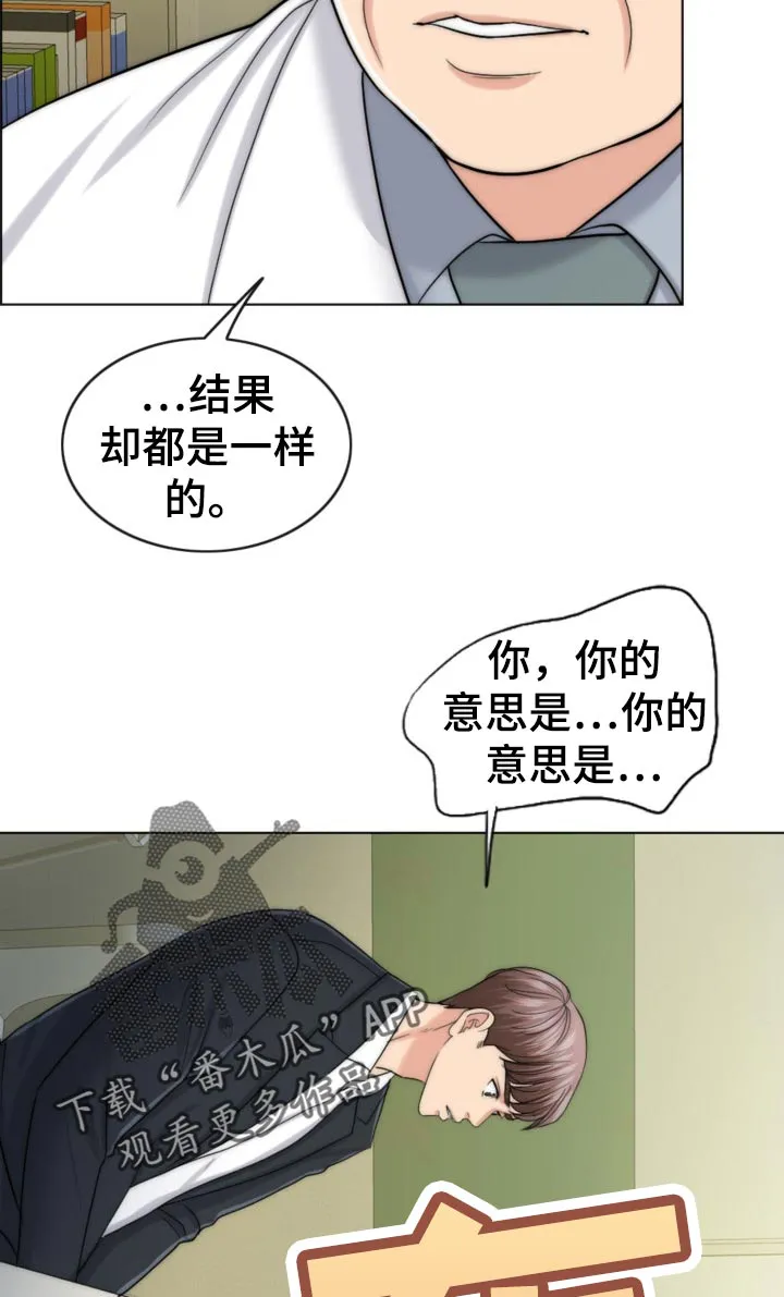 限时婚约漫画免费观看下拉式漫画,第84章：先天不孕之症20图