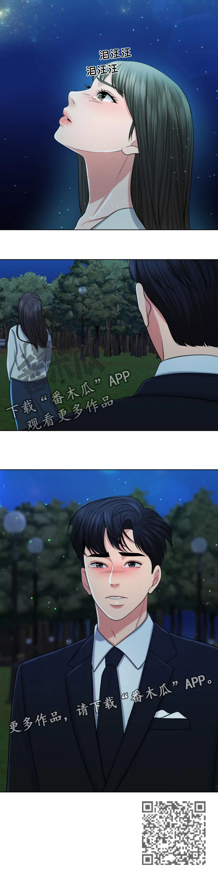 限时婚姻漫画漫画,第66章：真正的家人19图