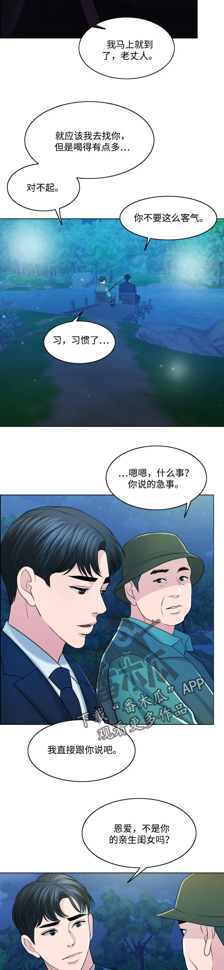限时婚姻漫画漫画,第65章：最后的警告14图