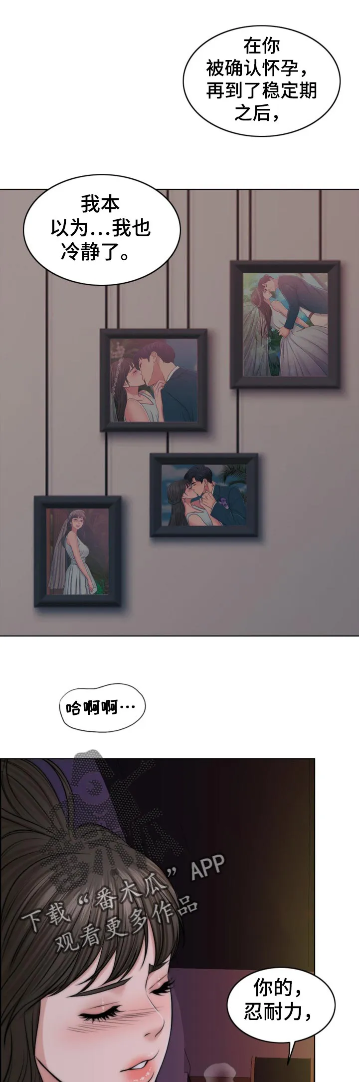 限时婚姻漫画漫画,第83章：儿子的锻炼1图