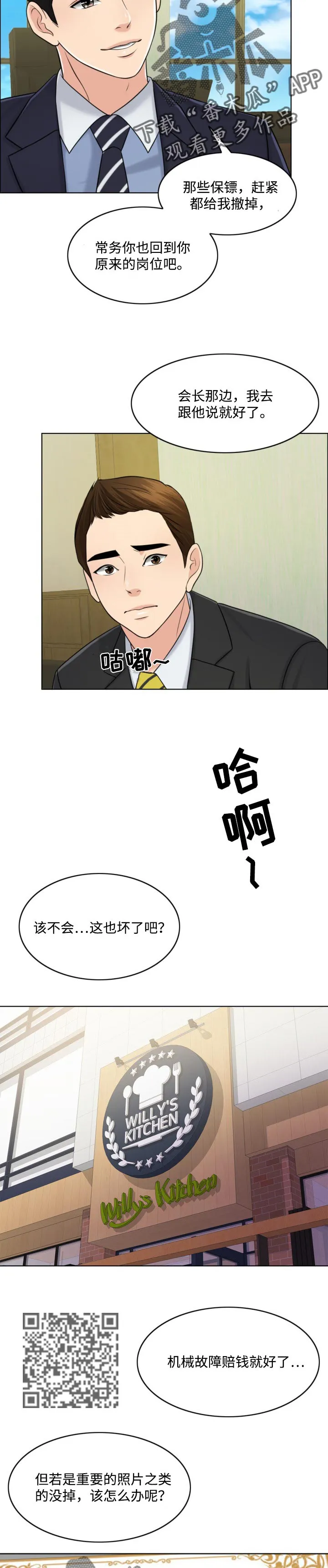 限时婚姻漫画漫画,第56章：善意的谎言7图