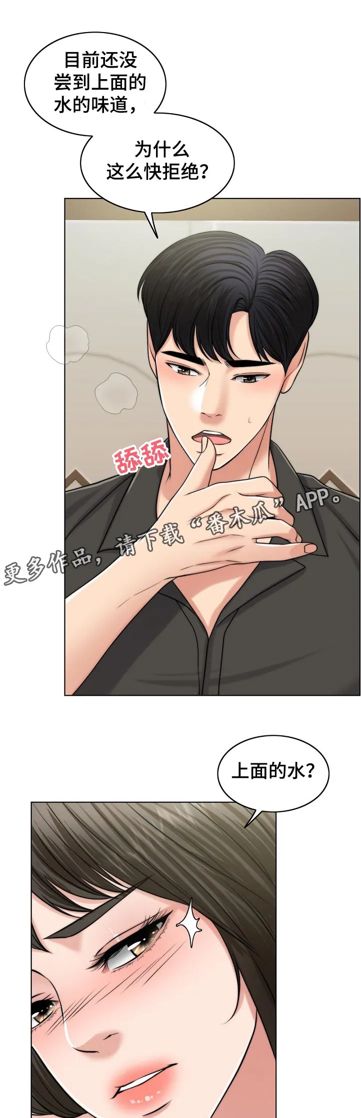 限时婚姻漫画免费下拉式漫画,第104章：爸爸的作用1图