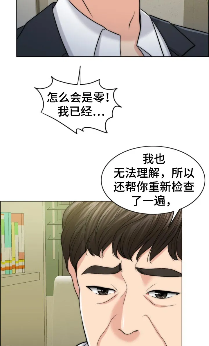 限时婚约漫画免费观看下拉式漫画,第84章：先天不孕之症19图