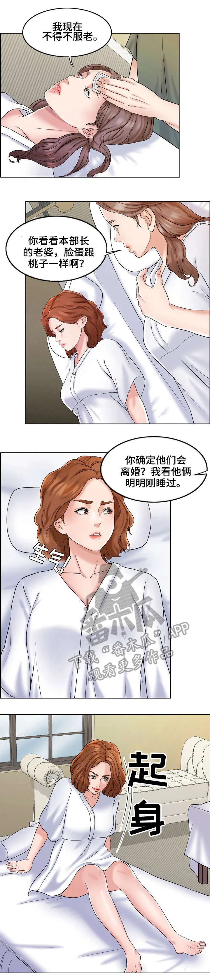 限时婚姻漫画漫画,第10章：嫉妒7图