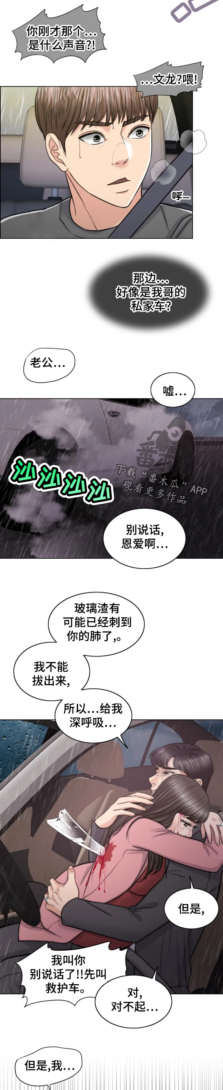 限时婚约漫画免费观看下拉式漫画,第115章：习惯11图