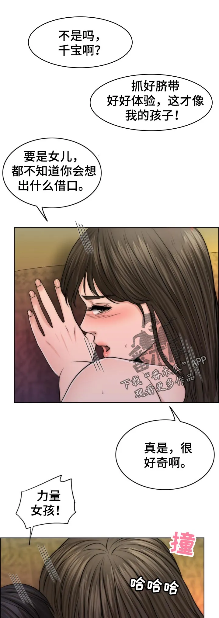 限时婚约漫画免费观看下拉式漫画,第84章：先天不孕之症1图