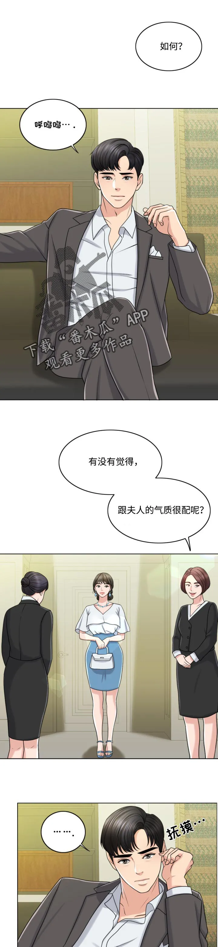 限时婚姻漫画漫画,第47章：搞垮1图