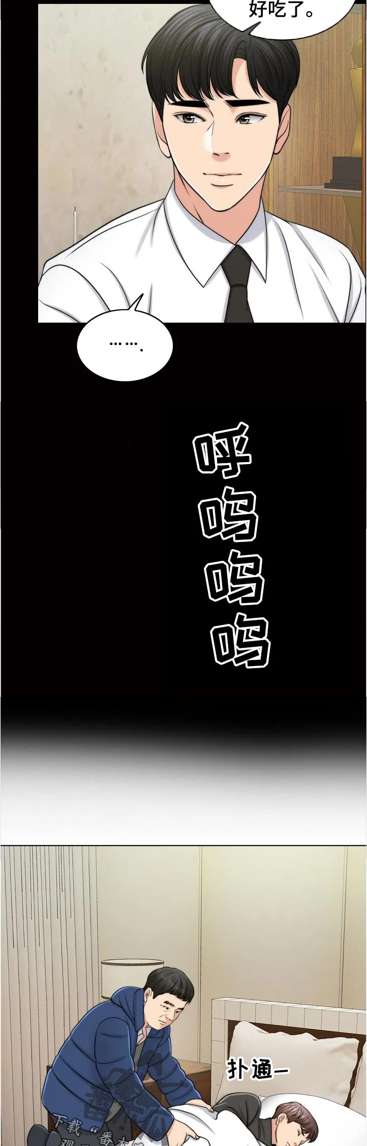 限时婚姻漫画漫画,第95章：荒唐16图