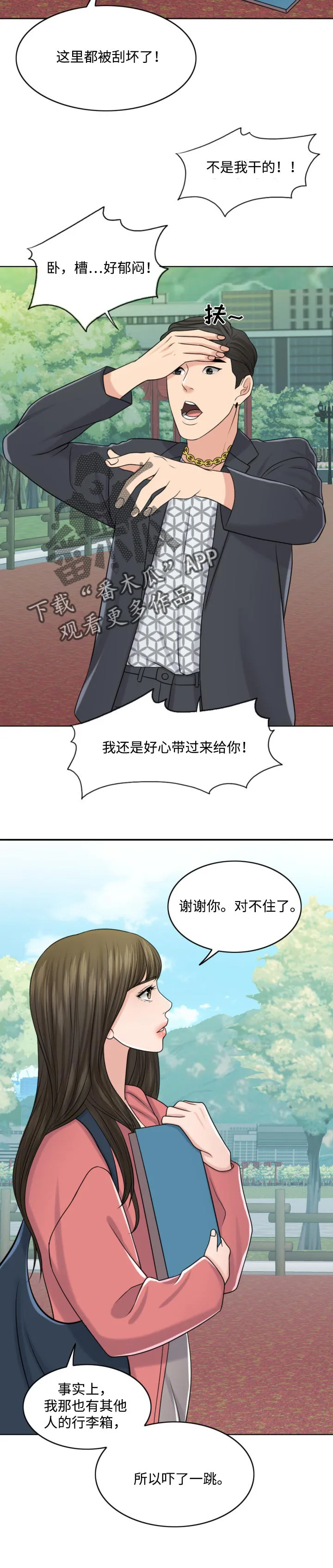 限时婚姻漫画未删减免费观看漫画,第55章：敬酒不吃吃罚酒4图