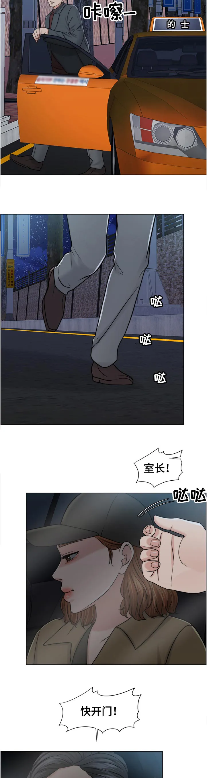 限时婚姻漫画免费下拉式漫画,第89章：空架子16图