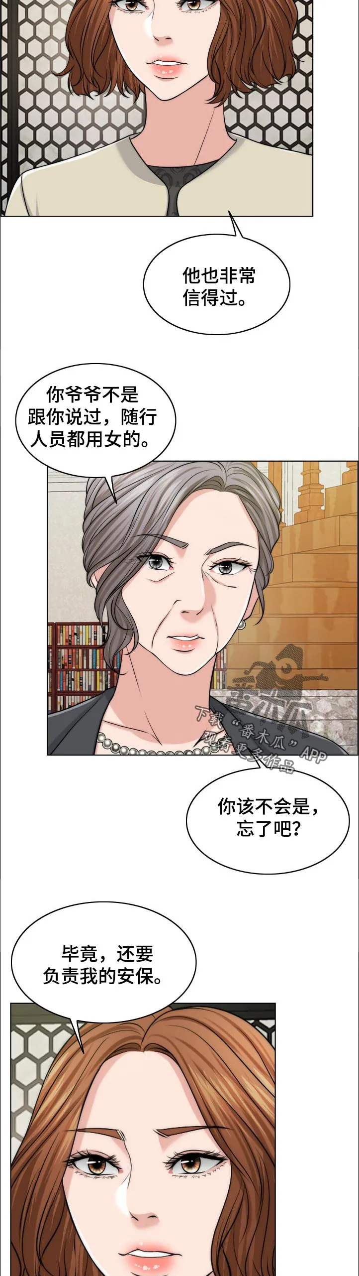 限时婚姻漫画漫画,第96章：耻辱8图