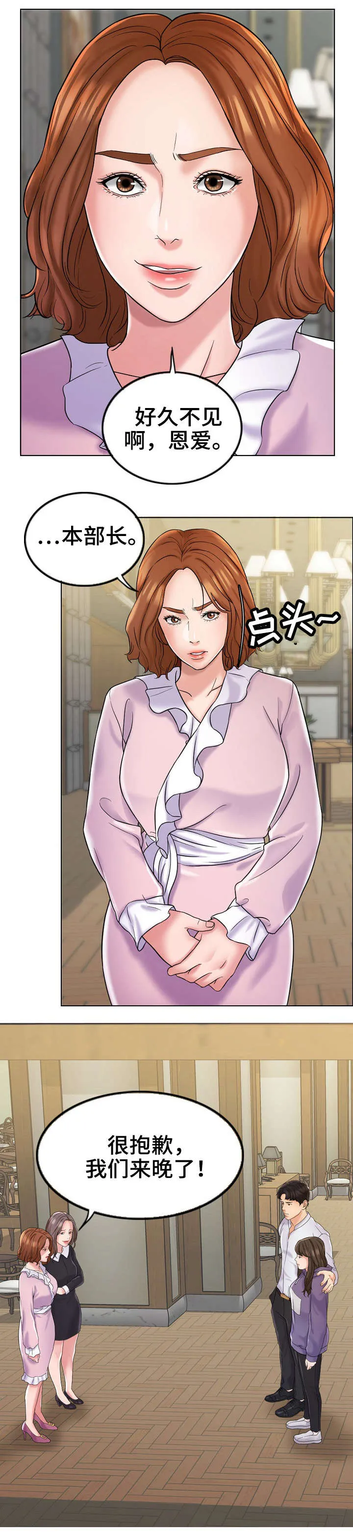 限时婚姻漫画漫画,第10章：嫉妒2图
