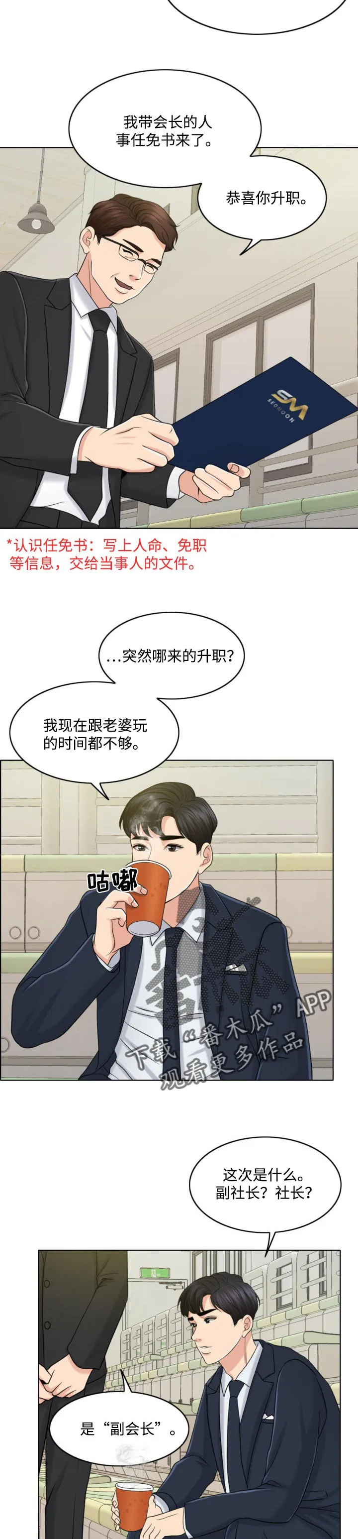 限时婚姻漫画漫画,第64章：结束的时机6图
