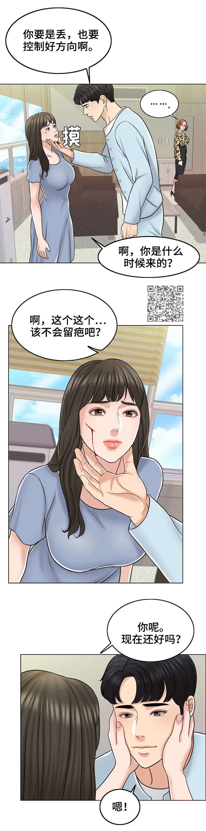 限时婚姻漫画漫画,第22章：护短4图