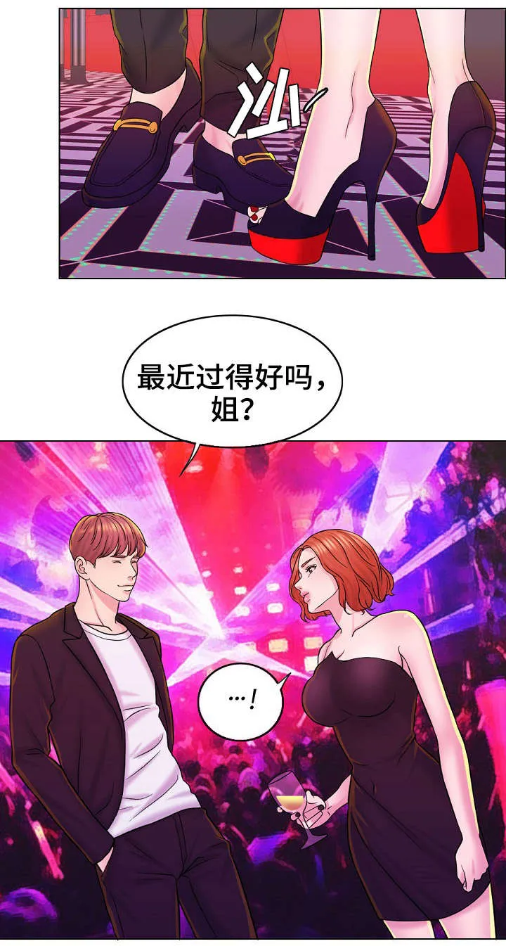 限时婚姻漫画免费下拉式漫画,第27章：酒吧7图