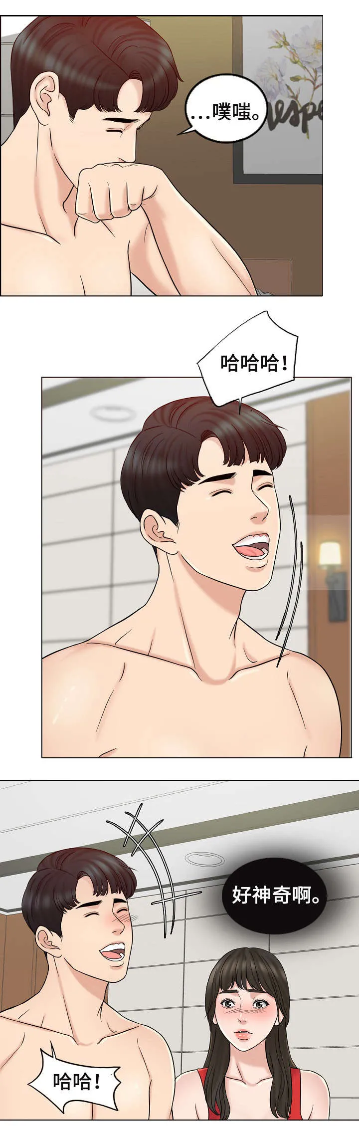 限时婚姻漫画漫画,第15章：释然3图