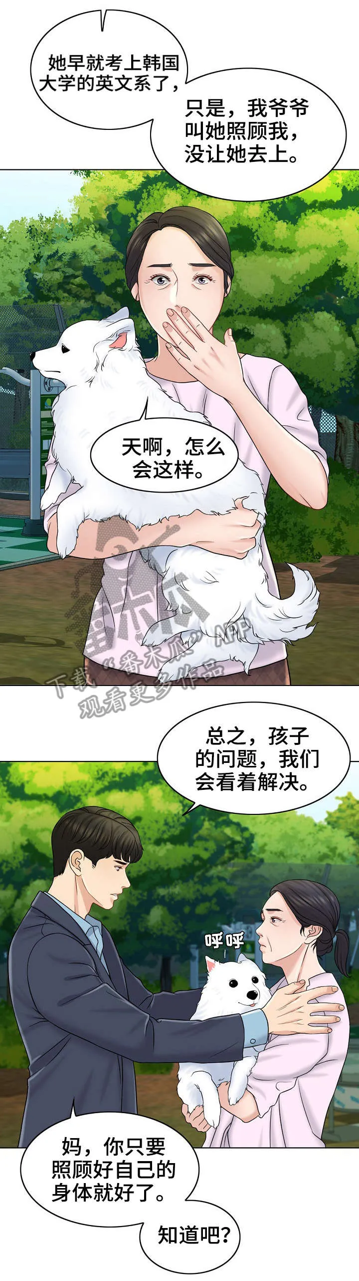限时婚姻漫画未删减免费观看漫画,第26章：绝配2图