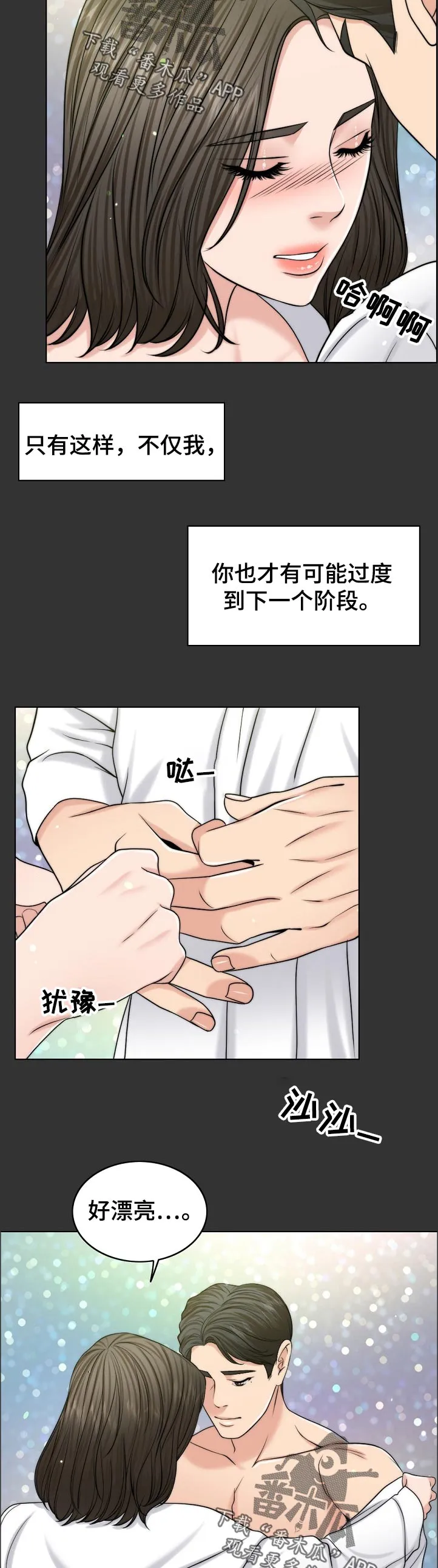 限时婚姻漫画漫画,第97章：梦境14图