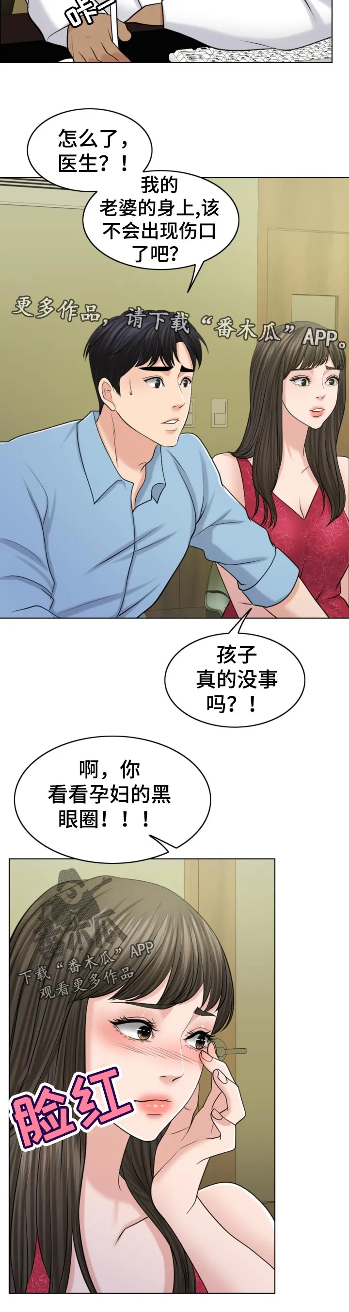 限时婚约漫画免费观看下拉式漫画,第79章：礼物10图