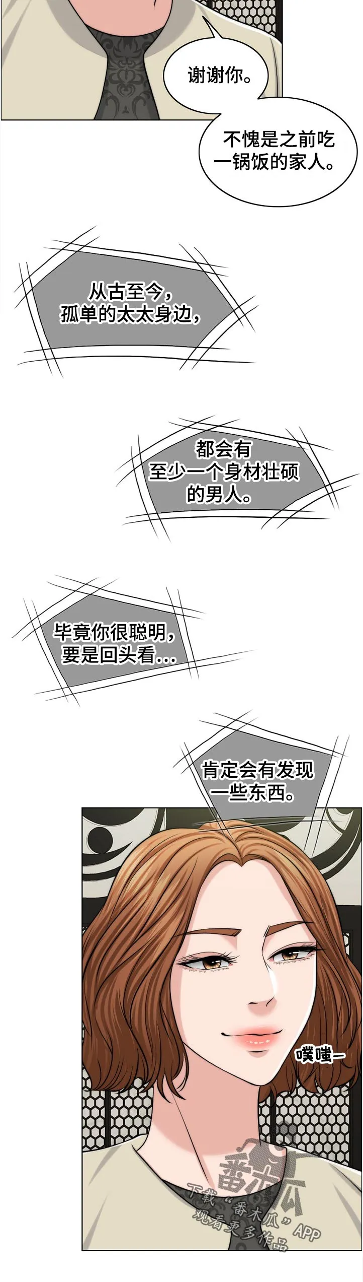 限时婚姻漫画漫画,第96章：耻辱6图