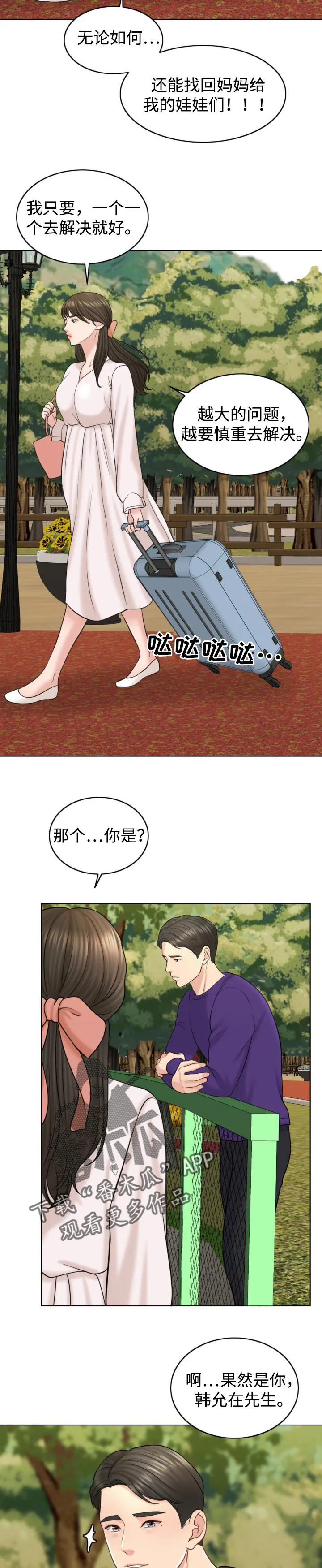 限时婚姻漫画未删减免费观看漫画,第36章：慎重9图