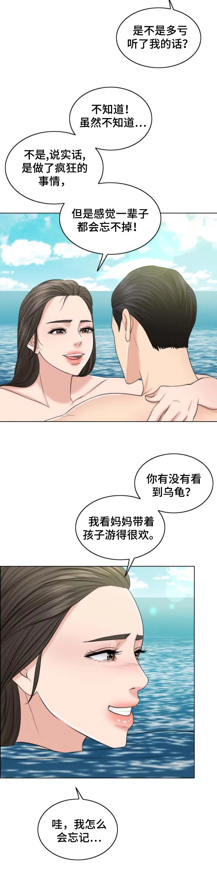 限时婚姻漫画漫画,第73章：单方面11图