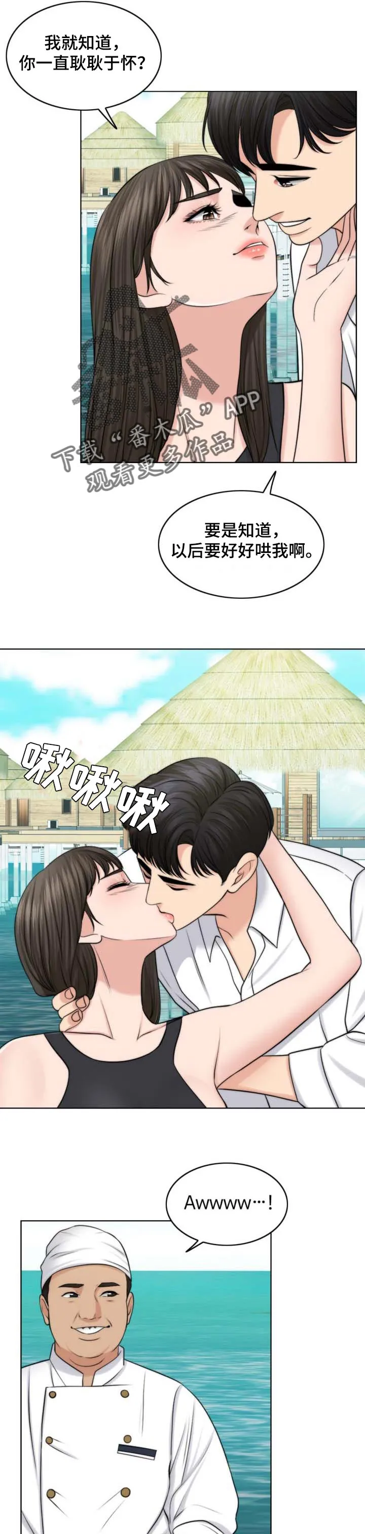 限时婚姻漫画漫画,第75章：人生很难4图