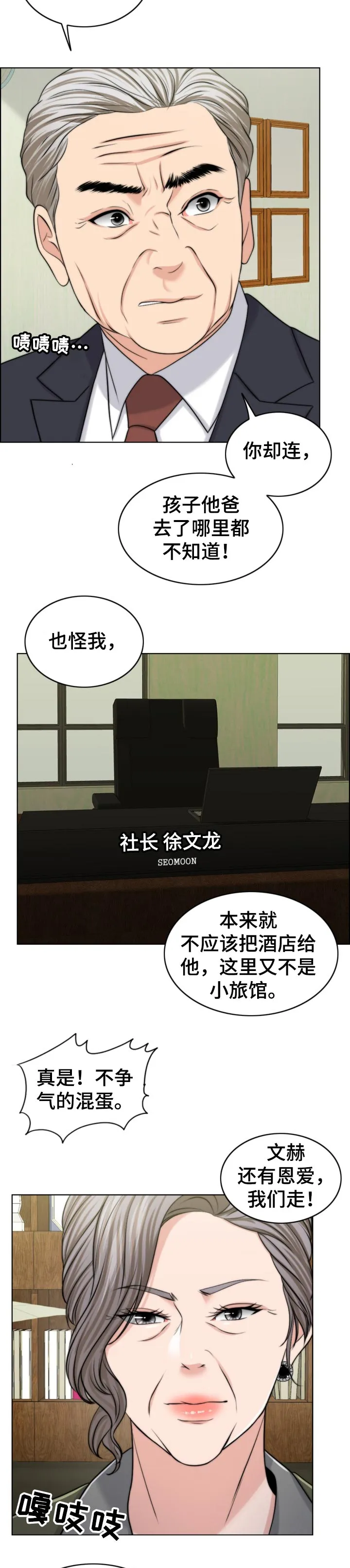 限时婚姻漫画 百度网盘漫画,第85章：后悔10图