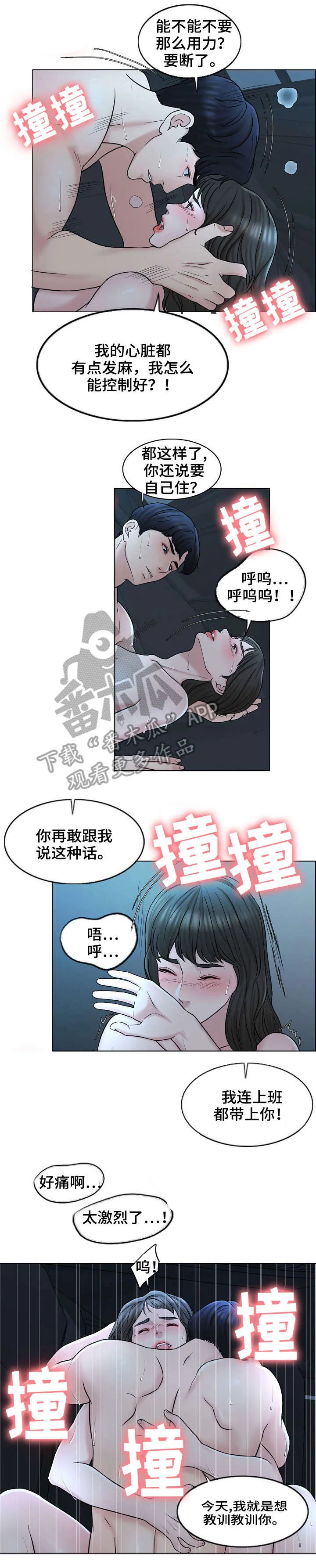 限时婚约漫画免费观看下拉式漫画,第18章：消息4图