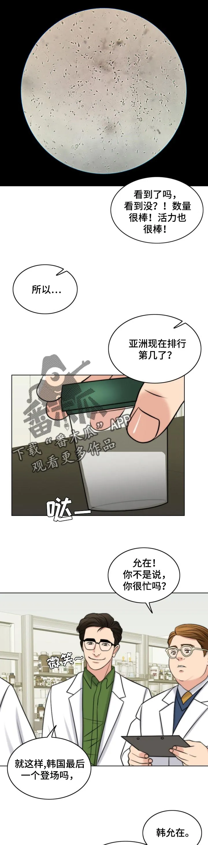 限时婚姻漫画漫画,第75章：人生很难16图