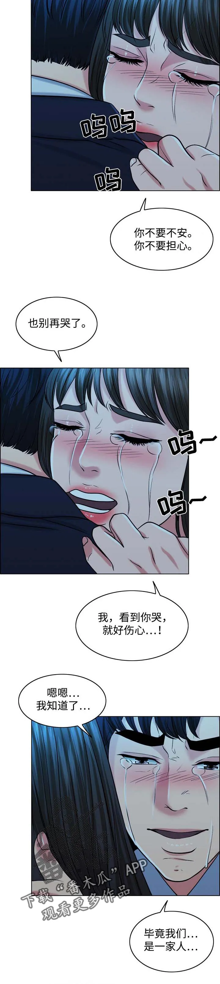 限时婚姻漫画漫画,第68章：灵魂只有一个6图