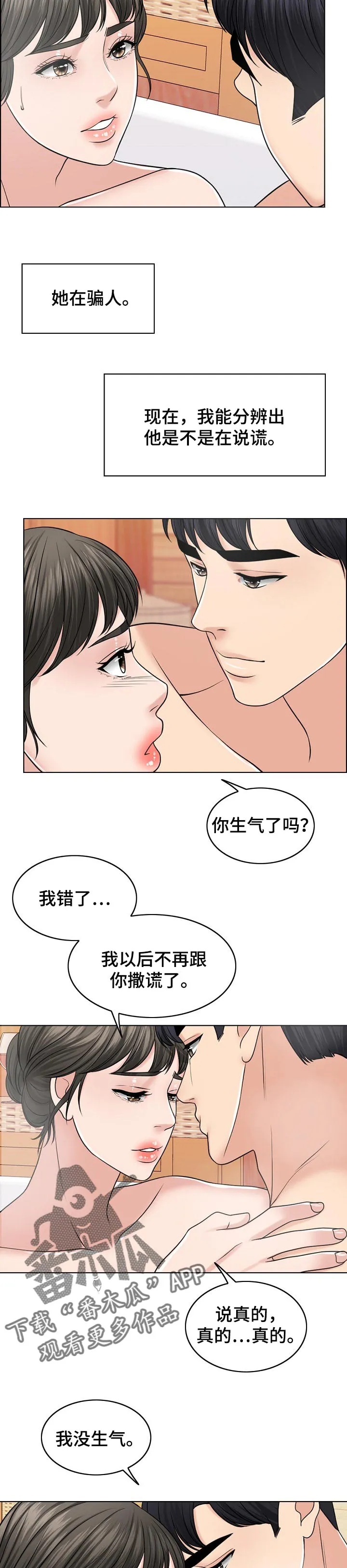 限时婚姻漫画漫画,第70章：重视人生8图