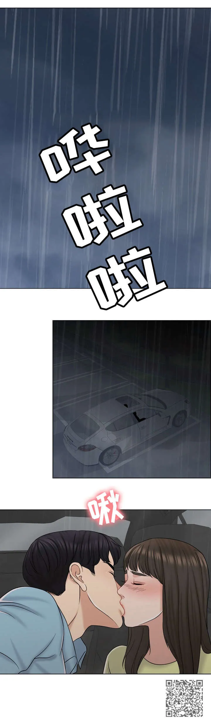 限时婚姻漫画未删减免费观看漫画,第26章：绝配9图