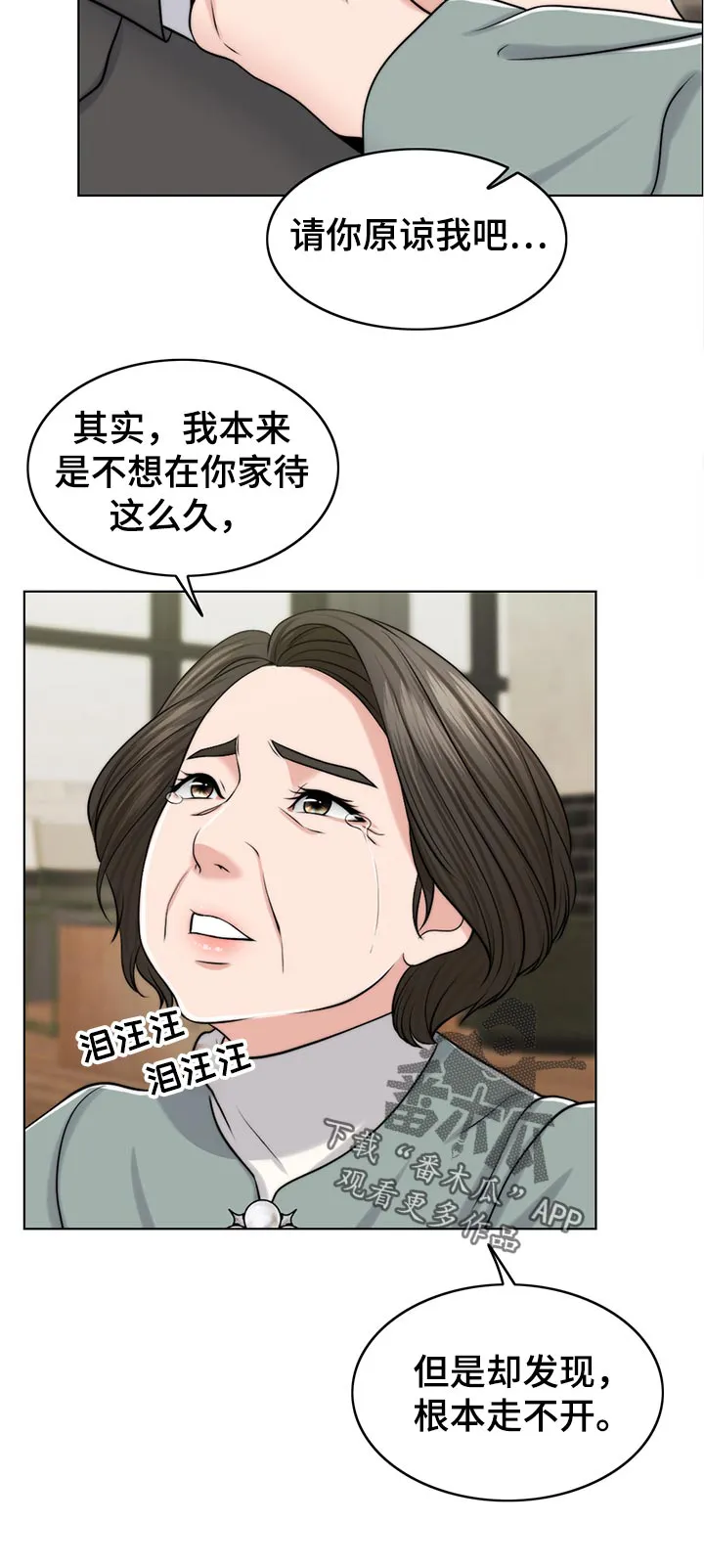 限时婚姻漫画未删减免费观看漫画,第93章：询问6图