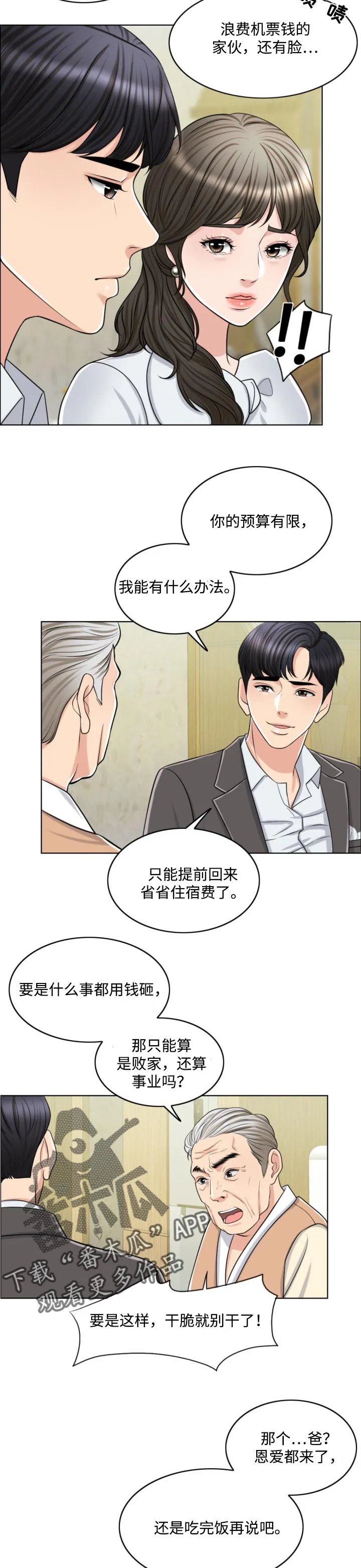 限时婚约漫画免费观看下拉式漫画,第48章：永远的秘密6图