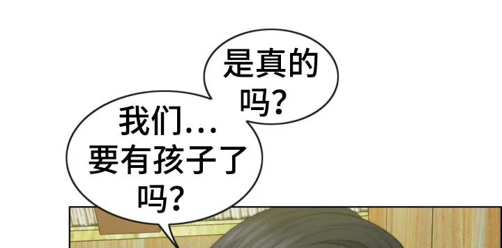 限时婚约漫画免费观看下拉式漫画,第79章：礼物1图