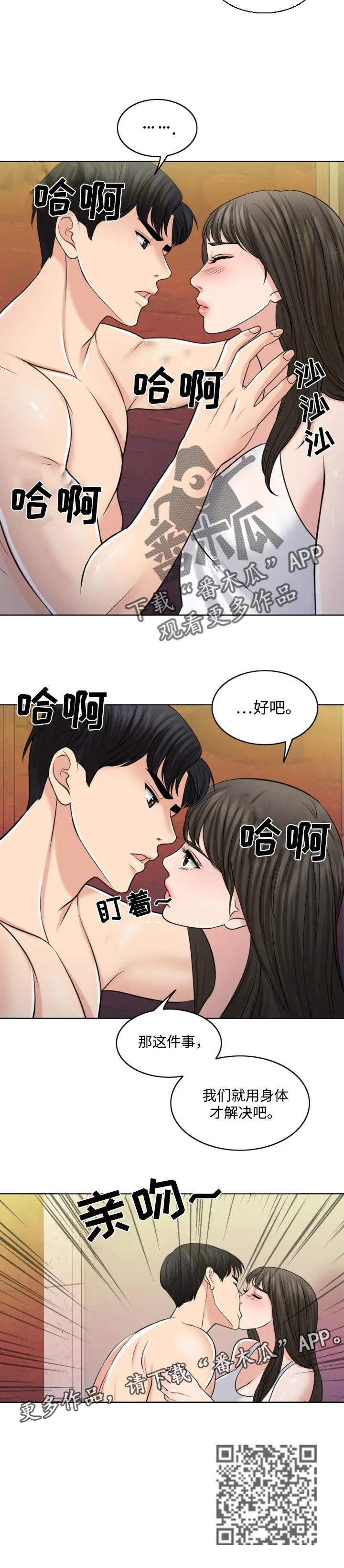 限时婚姻漫画漫画,第58章：请多保重13图