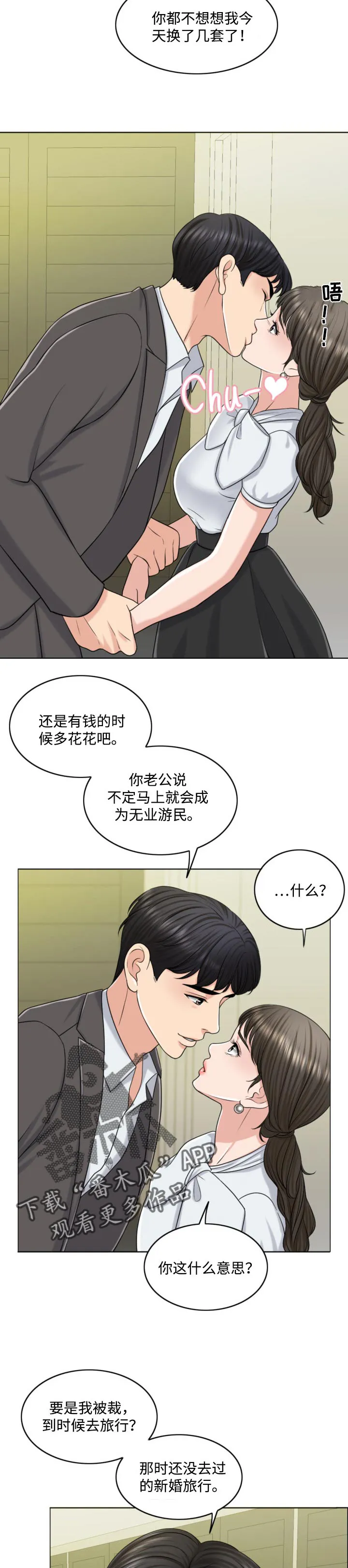 限时婚姻漫画漫画,第47章：搞垮9图