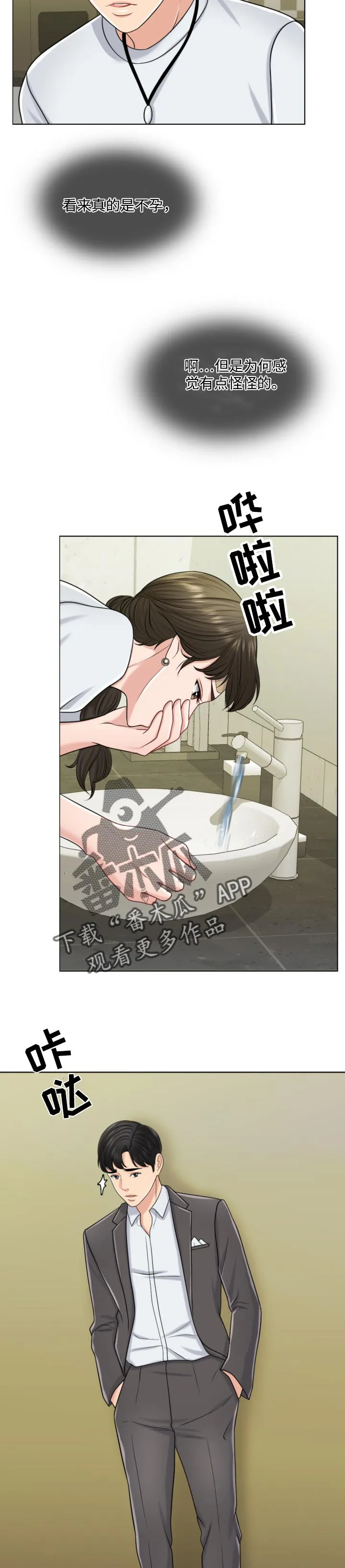 限时婚约漫画免费观看下拉式漫画,第49章：不折手段4图