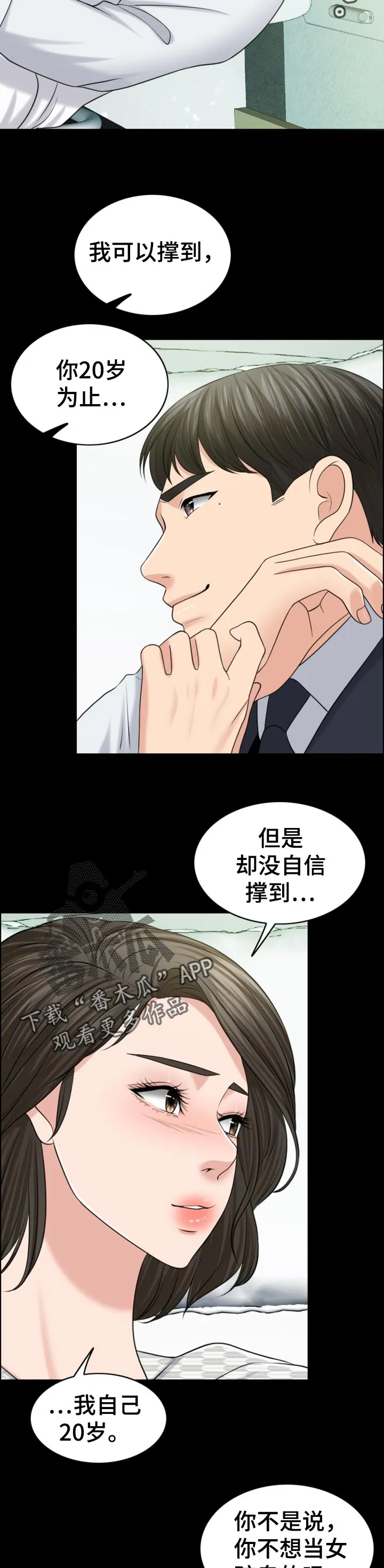 限时婚姻漫画免费下拉式漫画,第80章：相片11图
