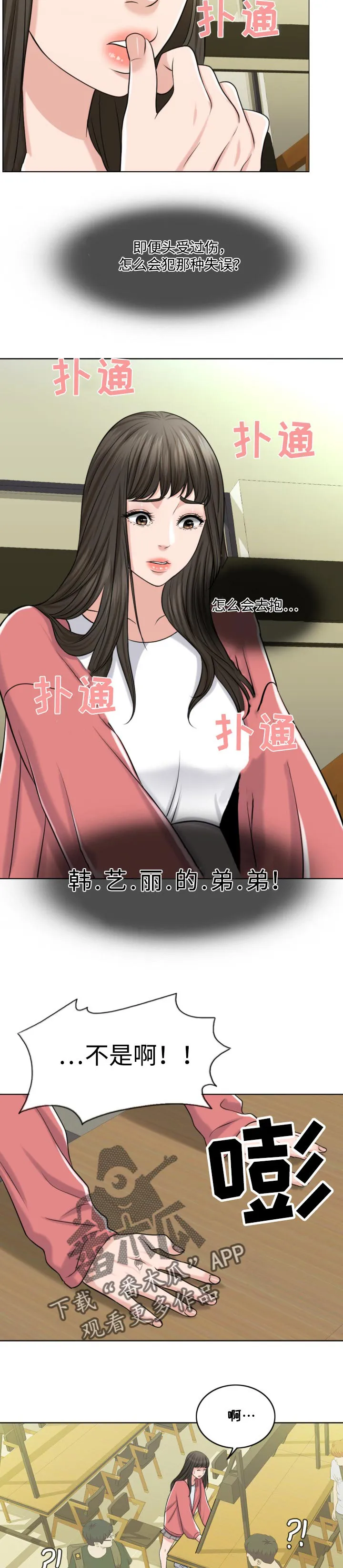 限时婚姻漫画漫画,第54章：希望是一场梦9图